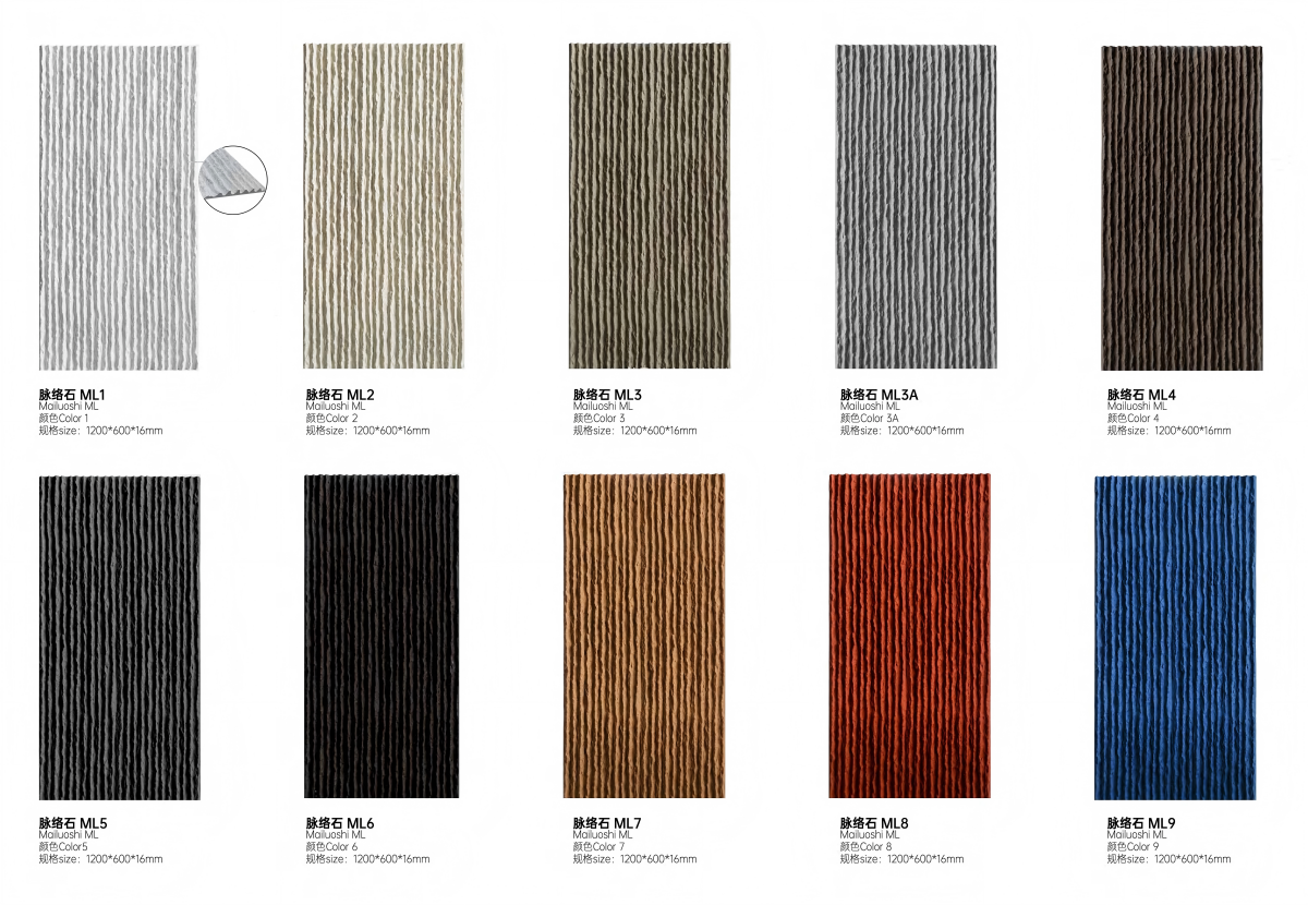 提取自PU Stone Brochure 2025_25(1).png