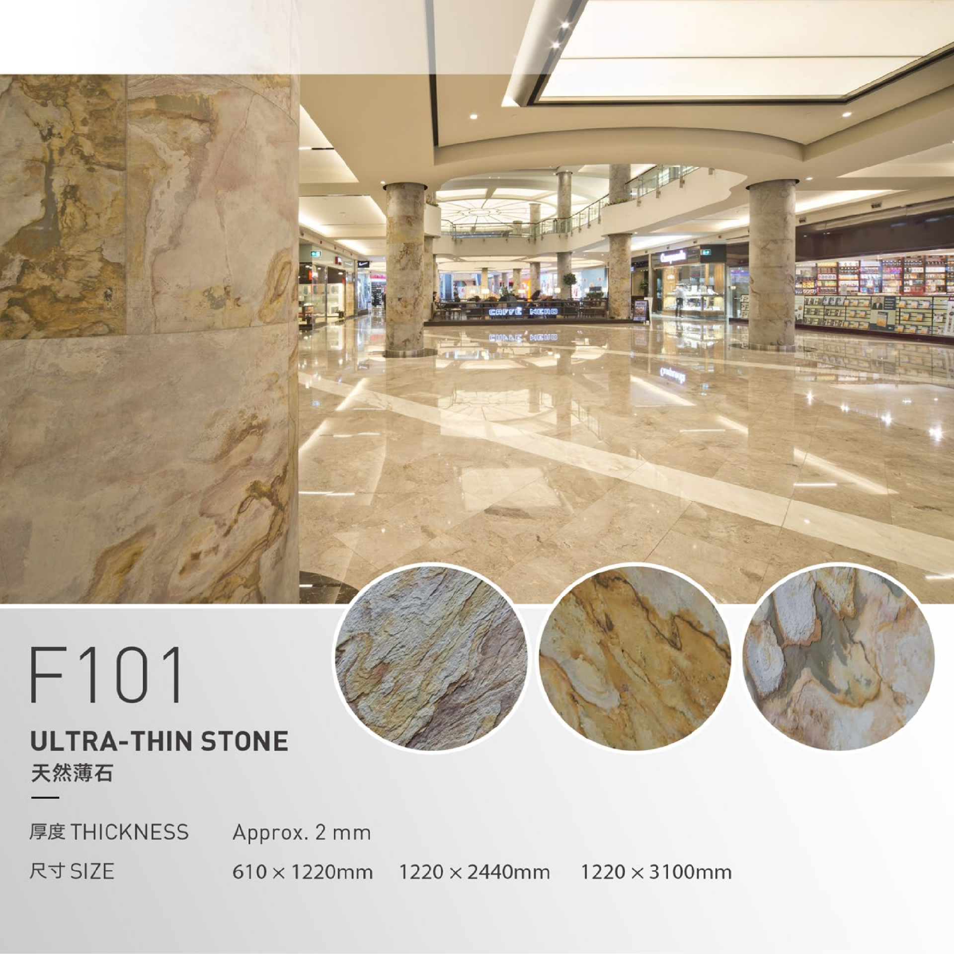 STONE SHEET-F101